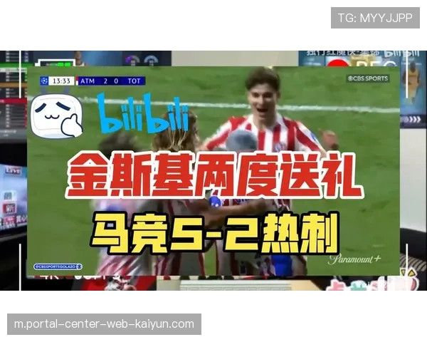 金斯基门将失误直接送礼 热刺防线崩盘暴露战术短板